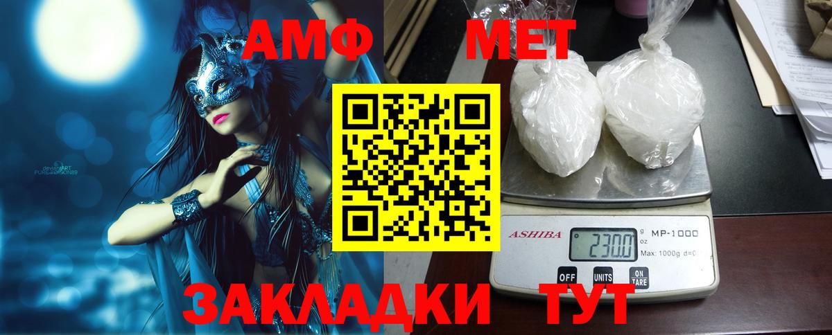 Пушкино  АМФЕТАМИН  Вход с VPN  Amphetamine  Амфетамин 97% 