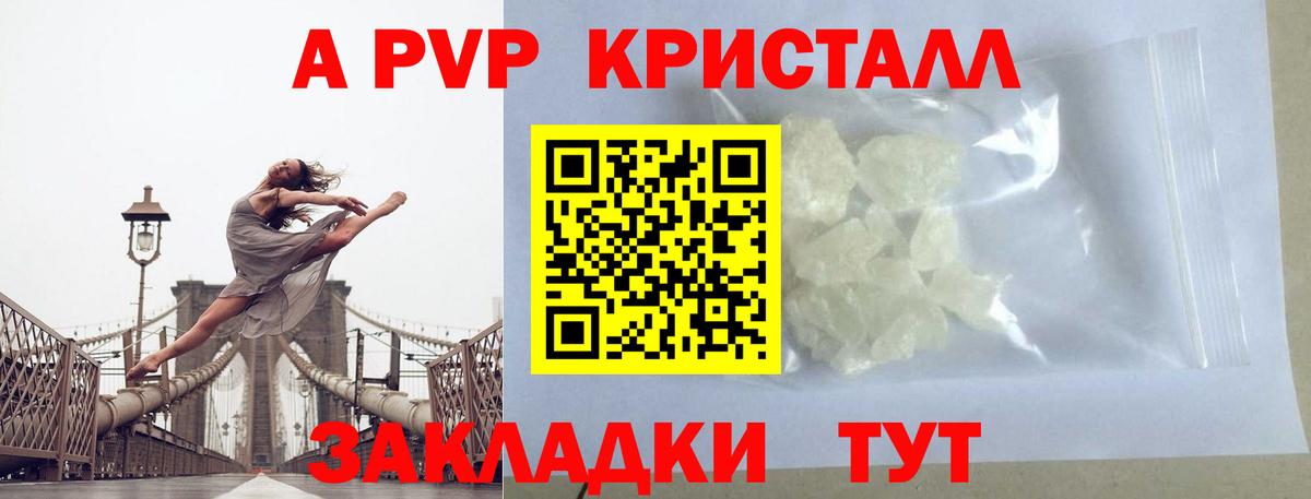 A PVP мука  Вход с VPN  APVP  Пушкино  A-PVP мука  Альфа ПВП СК КРИС 