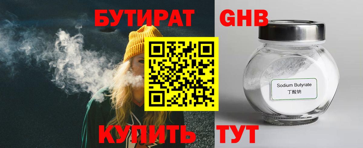 Пушкино  БУТИРАТ BDO  Вход с VPN 