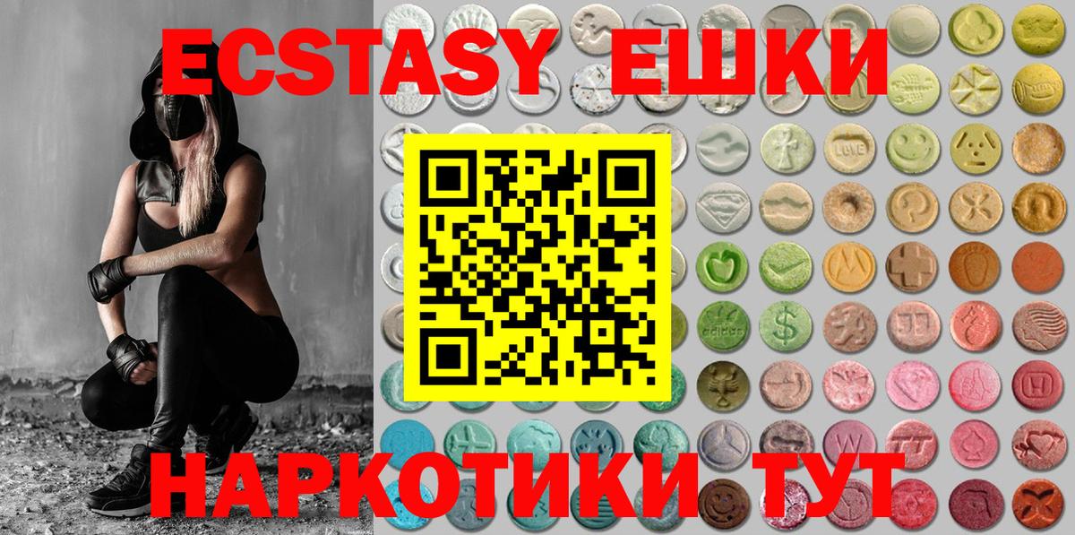 Ecstasy XTC Пушкино