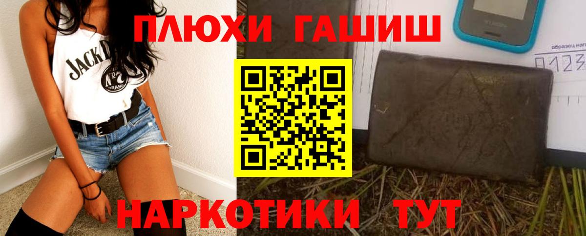 Пушкино  ГАШИШ Cannabis  где продают   Гашиш  ГАШ hashish  Вход с VPN 