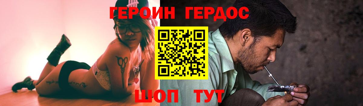 ГЕРОИН афганец Пушкино