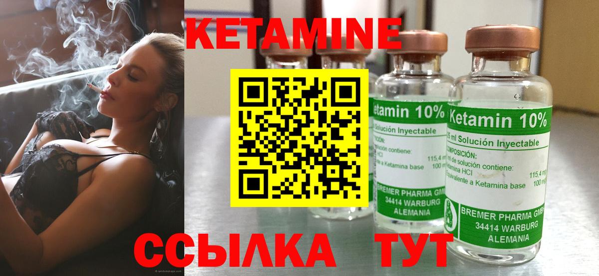 КЕТАМИН ketamine  Вход с VPN  Пушкино  Кетамин VHQ 