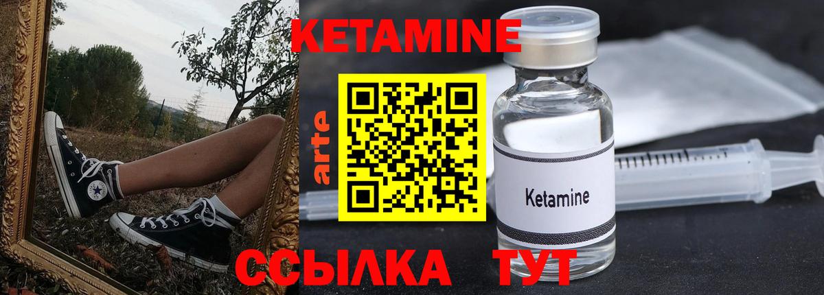 Кетамин ketamine Пушкино