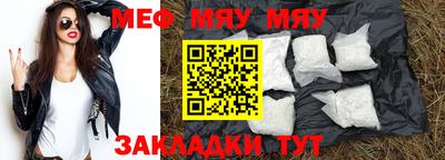 мефедрон Пугачёв