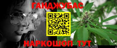 гашишное масло Партизанск