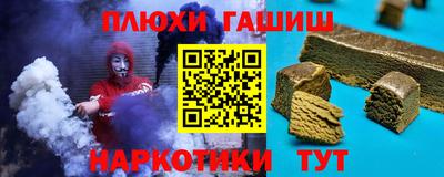 гашишное масло Пенза