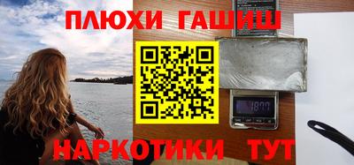 гашишное масло Пенза
