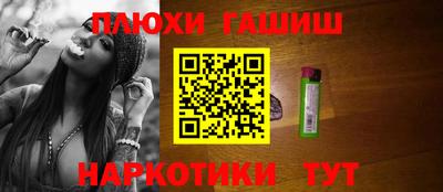 гашишное масло Пенза