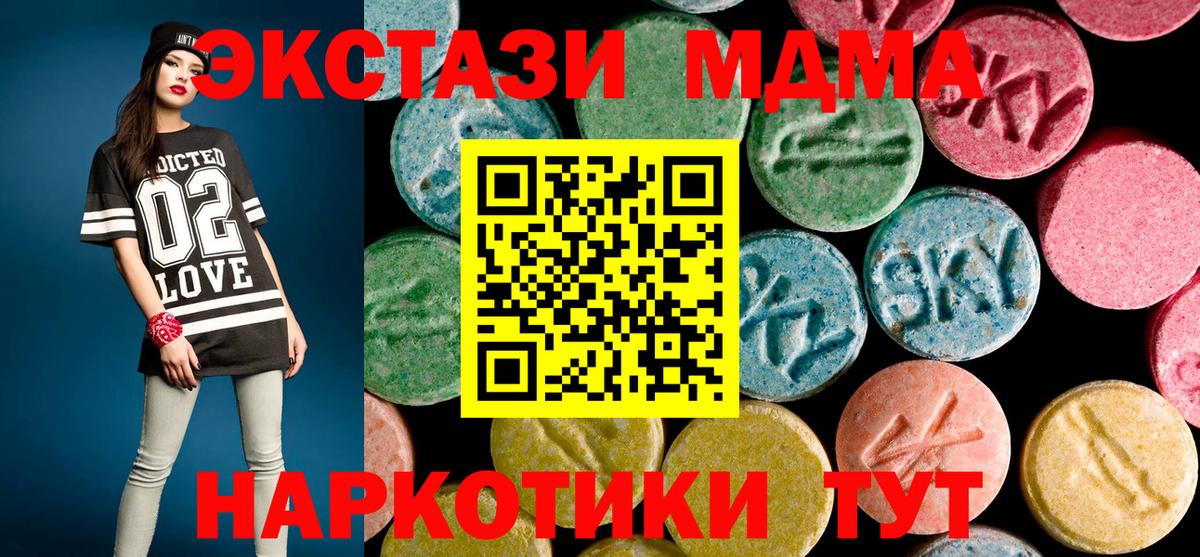 Пушкино  MDMA crystal  Вход с VPN  МДМА молли 