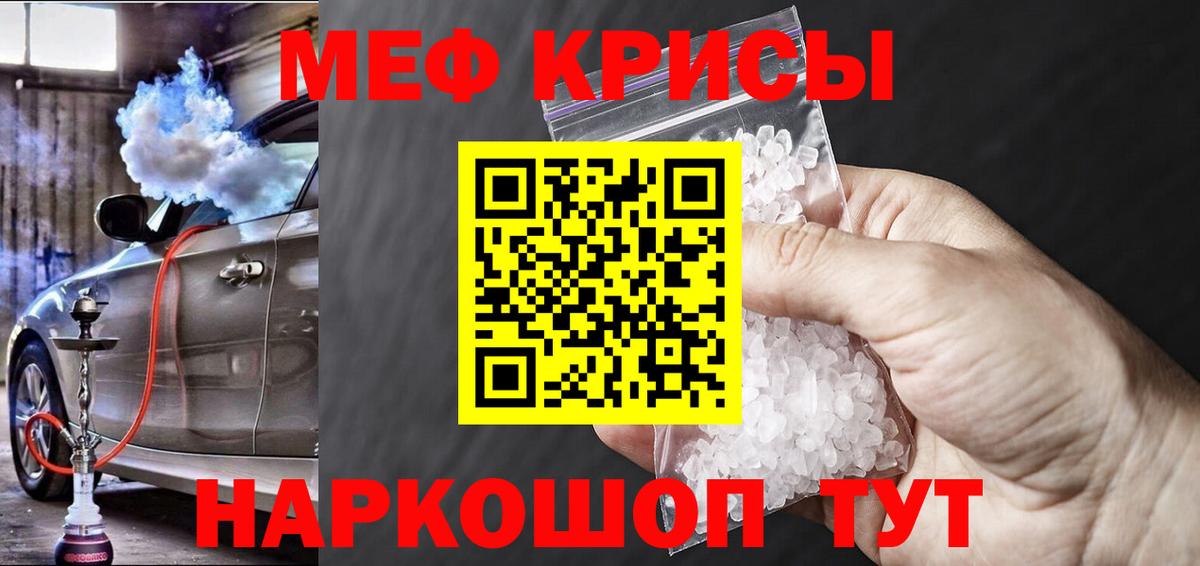 Пушкино  Меф кристаллы  Вход с VPN  МЕФ мяу мяу 