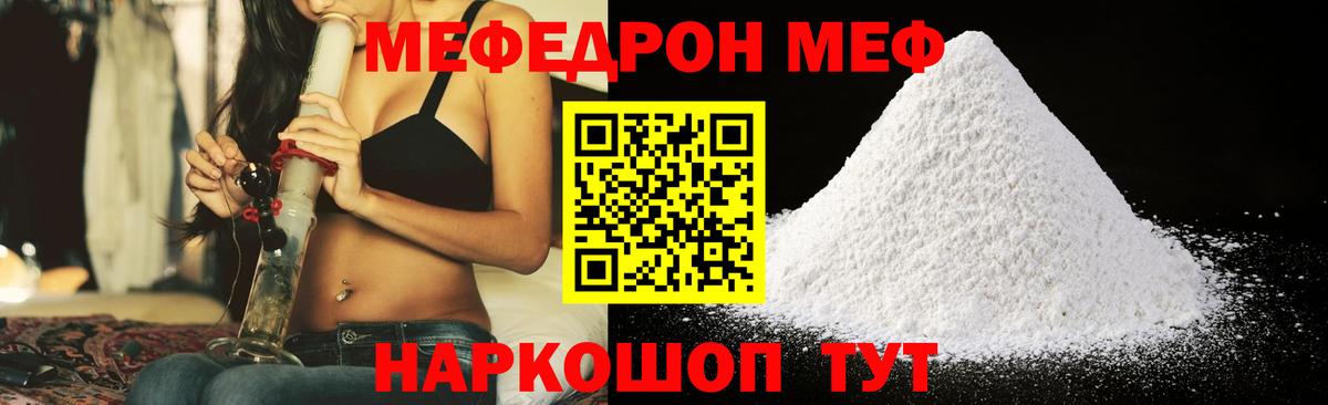 Меф кристаллы Пушкино