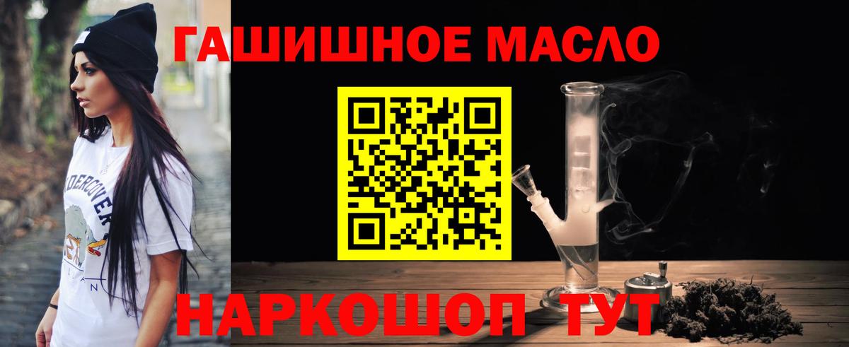 ТГК концентрат  Вход с VPN  сколько стоит  Пушкино 