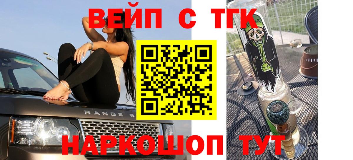 Дистиллят ТГК концентрат Пушкино