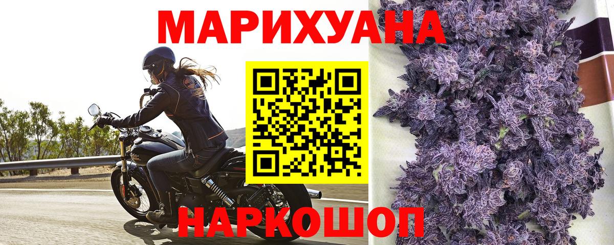 Пушкино  МАРИХУАНА White Widow  Вход с VPN  Канабис OG Kush  Марихуана OG Kush  Каннабис гибрид 